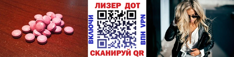 Лсд 25 экстази ecstasy  Осинники 