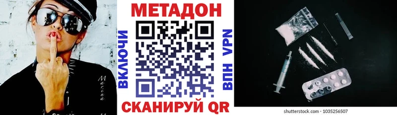 МЕТАДОН VHQ  Осинники 